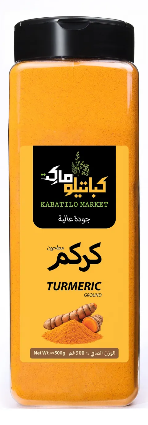 الوجه الأمامي لعبوة كركم مطحون، وعليه الشعار واسم المنتج ووزنه الصافي