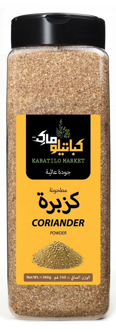 الوجه الأمامي لعبوة كزبرة مطحونة، وعليه الشعار واسم المنتج ووزنه الصافي