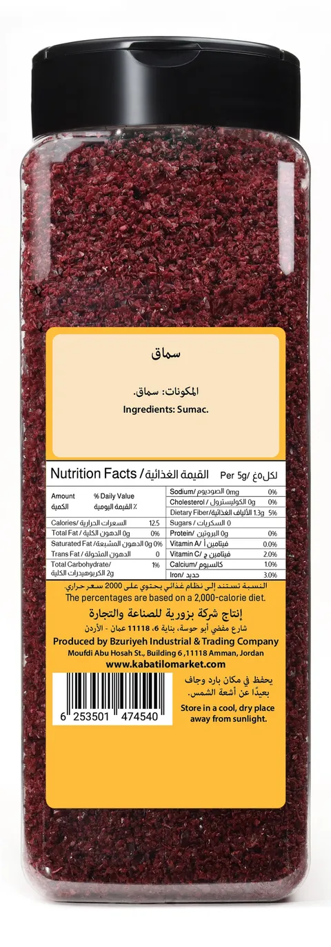 الوجه الخلفي لعبوة سماق، وعليه المكونات والحساسية والقيمة الغذائية والباركود