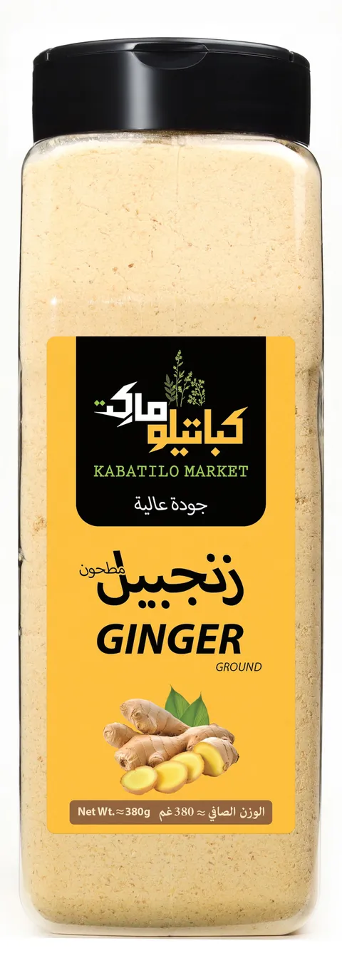 الوجه الأمامي لعبوة زنجبيل مطحون، وعليه الشعار واسم المنتج ووزنه الصافي